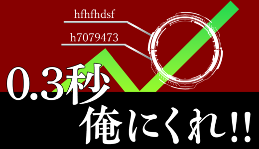 売り買いを0.3秒で判断-Trend Analyzer ver.3-