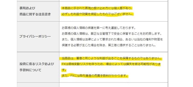 品質は非常に良い 現役投資家達の本気 Fx詐欺をぶった切ります Fx商材何を購入しても上手くいかない方必見 投資で負ける理由解説 自動売買 Ea Mt4b 株式 先物 金利 ローン Labelians Fr