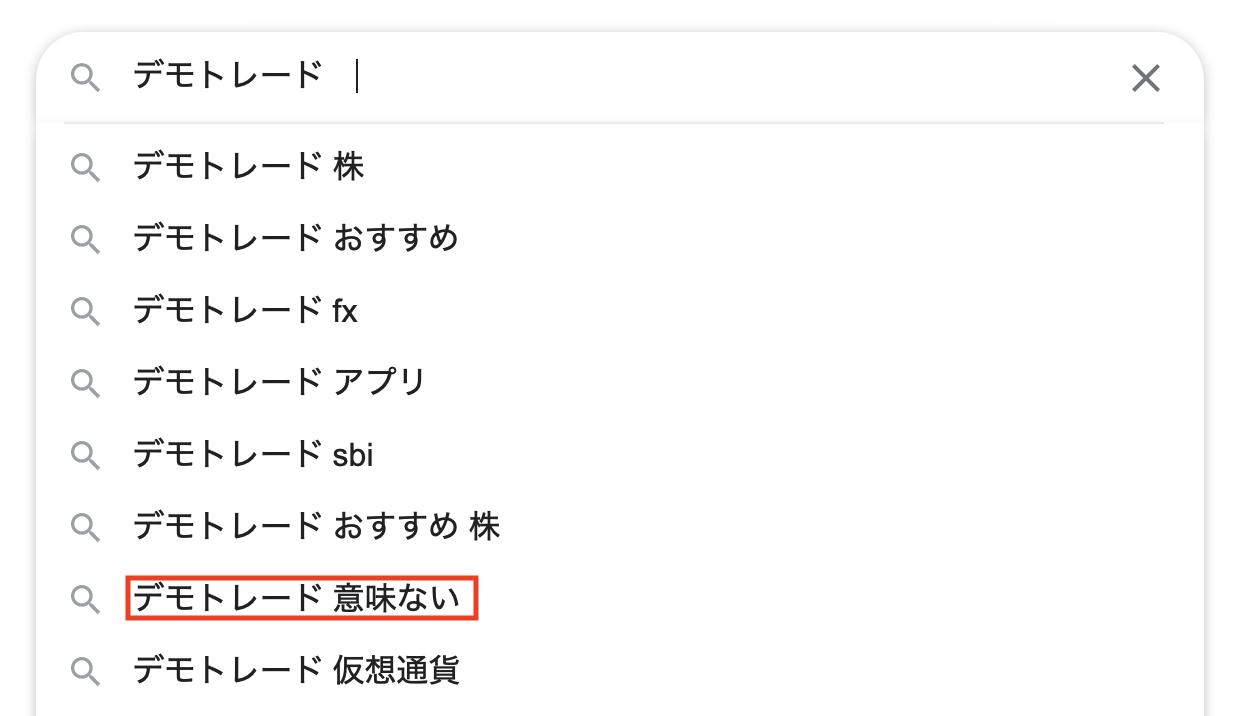 デモトレードは意味がない!?FX初心者が意識すべきポイントとは - エフテン