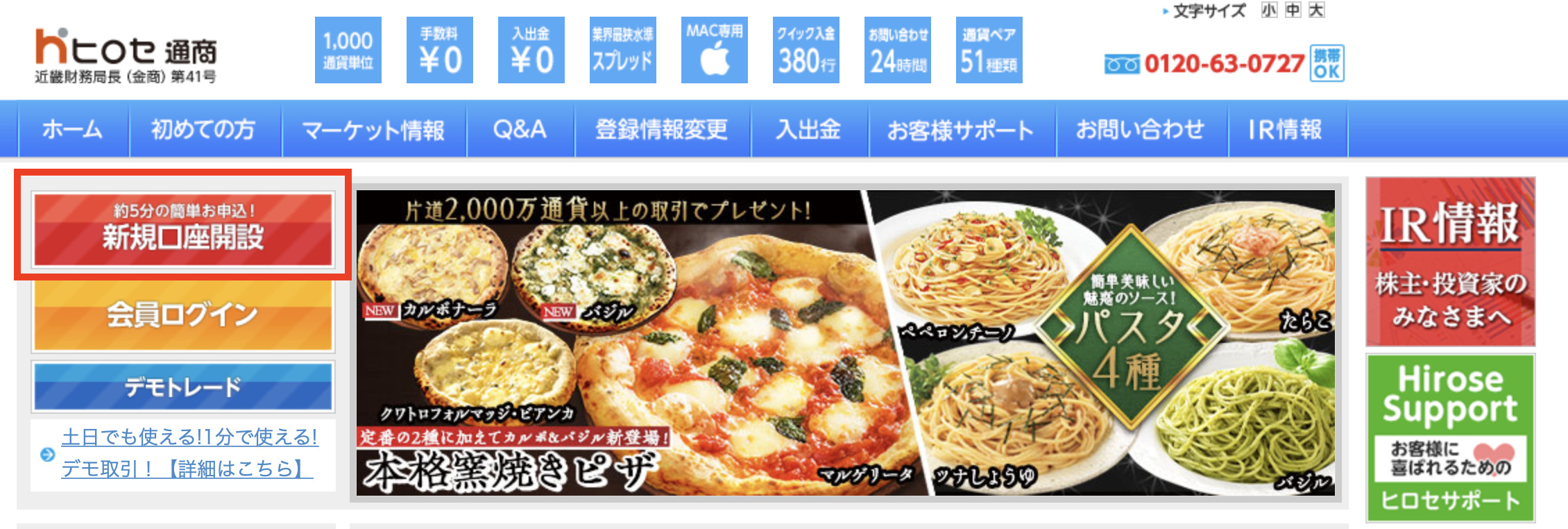 顧客満足度 総合1位！ヒロセ通商（LION FX）のメリット・デメリットを徹底解説！ - エフテン