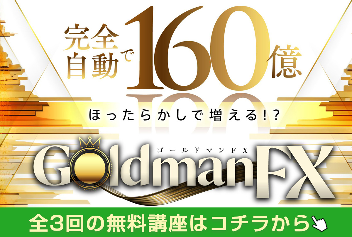 goldman_810