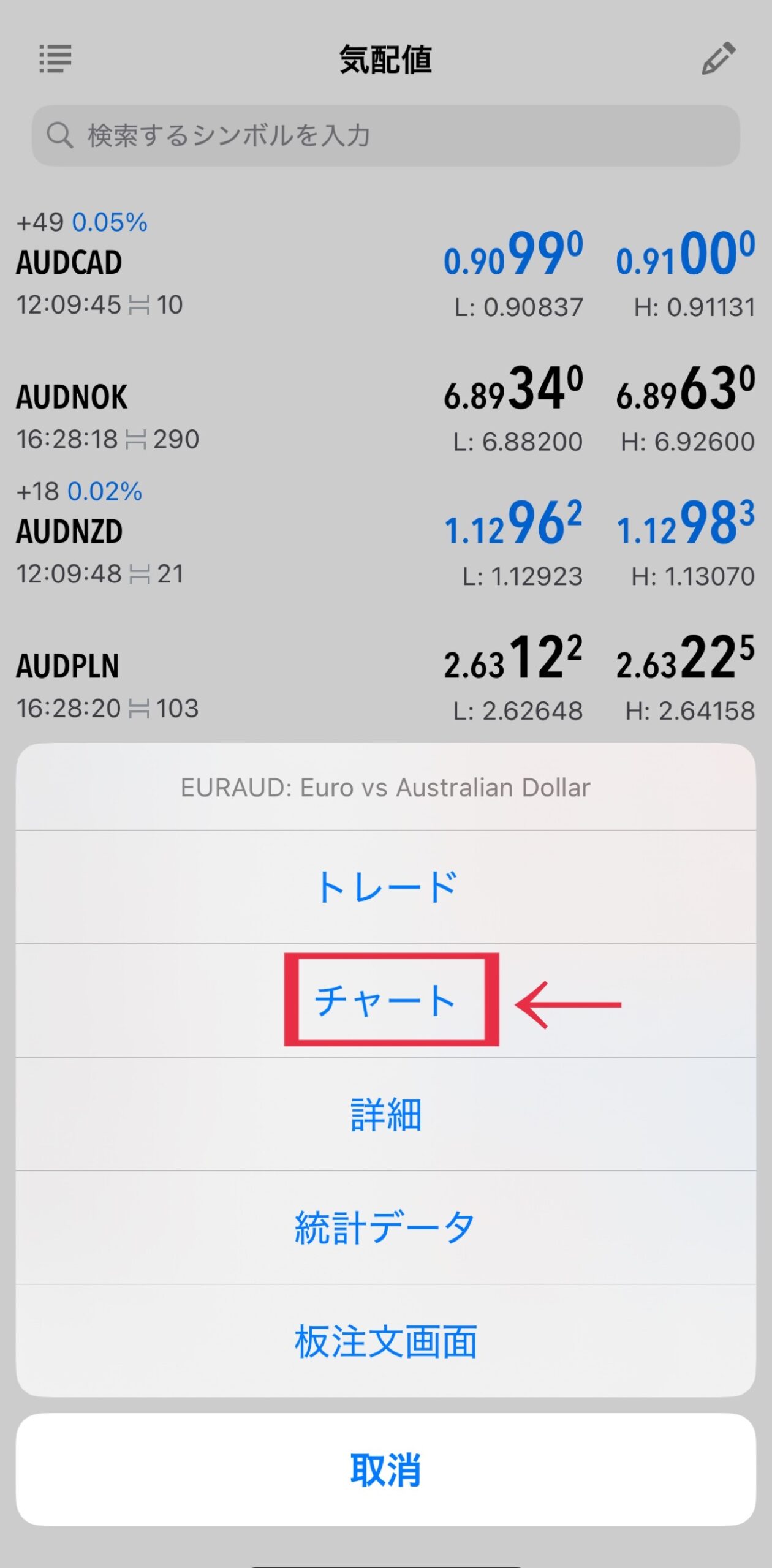 Chart settings screen