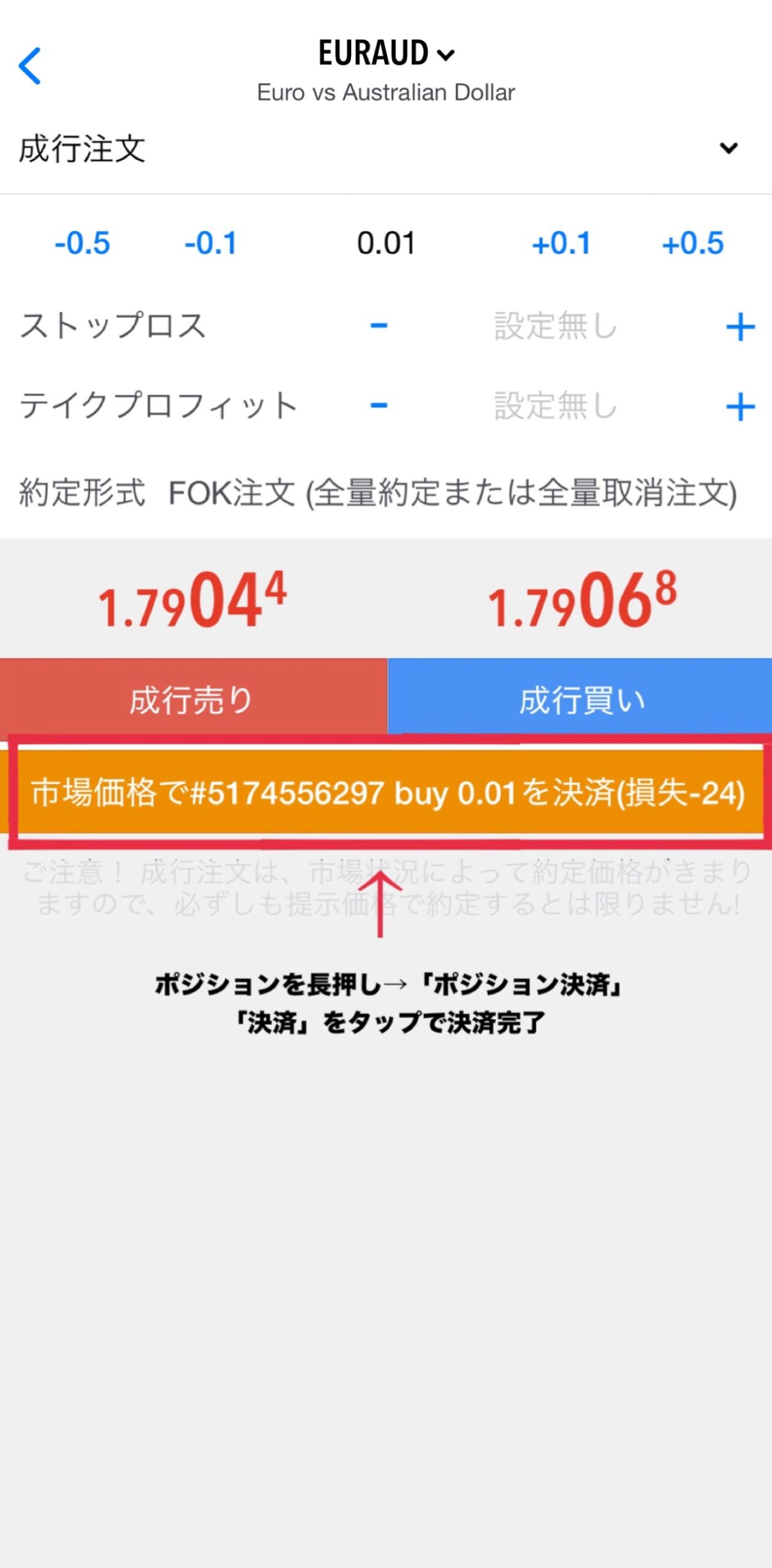 Payment screen