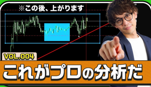 【動画解説付き！】実録！プロはどう動く？1時間足のトレンドに乗る「攻めのレンジ攻略」徹底解説