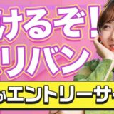 【動画解説付き！】ボリンジャーバンドは「エントリー」でも最強？レンジ相場を利益に変える逆張り手法