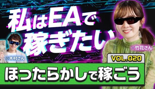 【動画解説付き！】ほったらかしで稼げる？EA選びのポイントと初心者でも迷わないMT4設定の手順