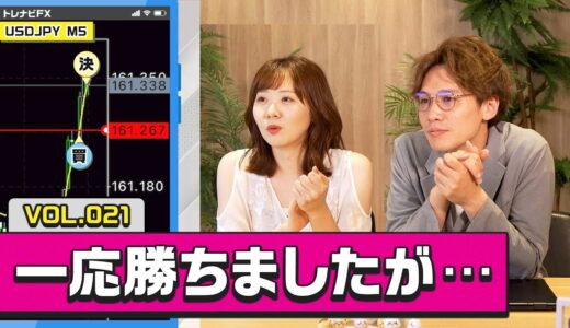 【動画解説付き！】「勝てたのにモヤモヤ」から卒業！自己都合で相場を見ないための正しい環境認識力