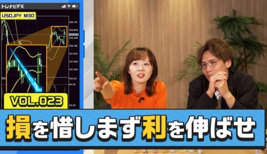 【動画解説付き！】勝てるのに利益が伸びないのはなぜ？チキン利確を卒業するための3つのポイント