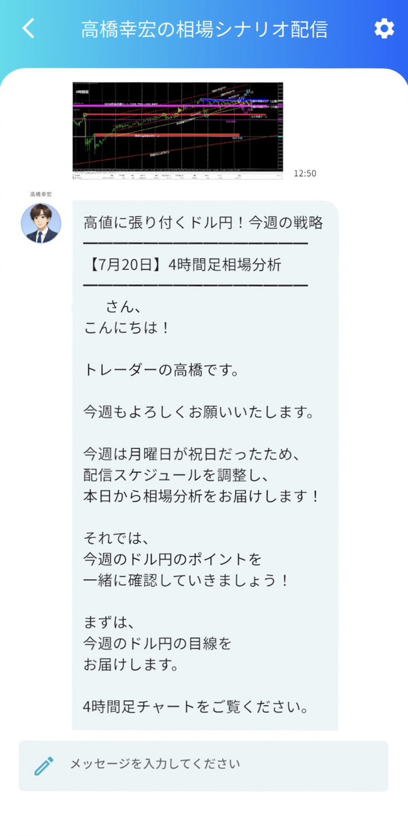 チャット画面