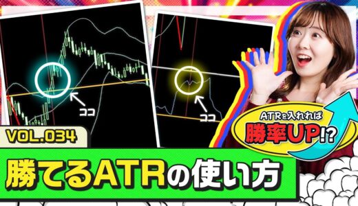 【動画解説付き！】偽のブレイクアウトに騙されない！ATRを活用した勝率アップの極意