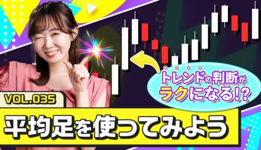 【動画解説付き！】ダウ理論の難しさを一瞬で解消！平均足とRSIを組み合わせた押し目買いのロジック