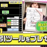 【動画解説付き！】チャートに張り付く毎日はもう終わり！OCO・予約注文の基礎知識と発注を劇的にラクにする神ツールの使い方