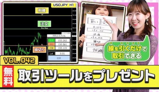 【動画解説付き!】チャートに張り付く毎日はもう終わり!OCO・予約注文の基礎知識と発注を劇的にラクにする神ツールの使い方