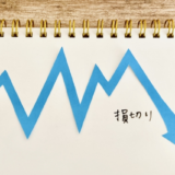 FXの損切りタイミングはいつ？何パーセント・いくらで切るかの目安、設定方法を解説